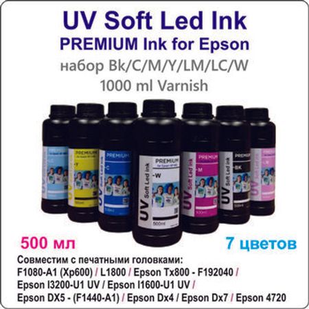 UV Soft LED Ink – Ofis avadanlığı və istehlak – ucuztap.az