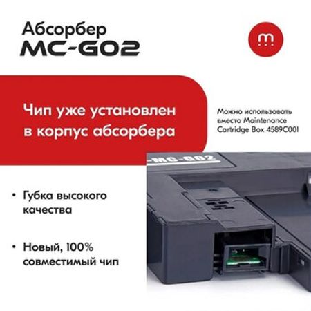 "Canon MC-G02" xidmət qutusu çip ilə