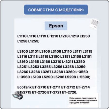 "Epson L3100" baxım qutusu süngəri