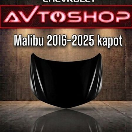 Chevrolet Malibu 2016-2025 kapotu – Ehtiyat hissələri – ucuztap.az