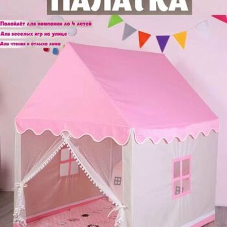 Uşaq çadır evi – Oyuncaqlar – ucuztap.az