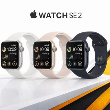 Apple Watch SE 2 Starlight 40mm