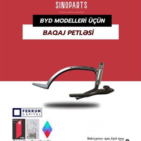 BYD Destroyer 05, BYD Qin Plus baqaj petləsi