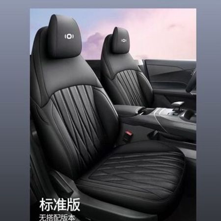 Changan A05 oturacaq üzlüyü