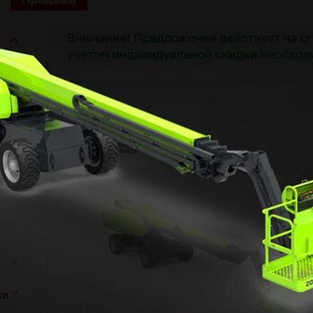 Teleskopik qaldırıcı səbət ZOOMLION ZT38J, 2026 il – Avtobuslar və xüsusi texnika – ucuztap.az