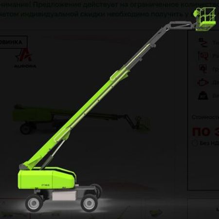 Teleskopik qaldırıcı səbət ZOOMLION ZT38JE