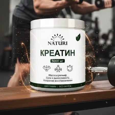 NATURI CREATINE 500 Gr – İdman və asudə – ucuztap.az