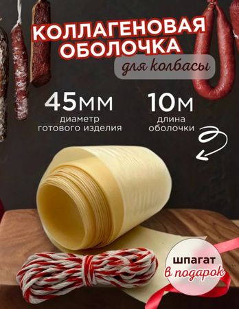 Kolbasa üzlüyü kollaqen – Azərbaycan – ucuztap.az