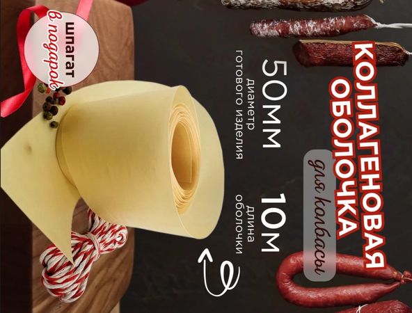Kolbasa üzlüyü kollaqen – Azərbaycan – ucuztap.az