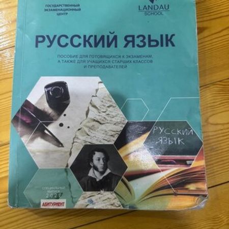 Rus Dili Vəsaiti – Azərbaycan – ucuztap.az