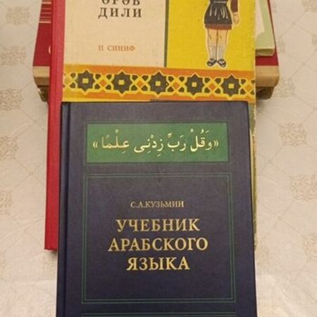 Ərəb Dili Dərslikləri – Kitablar – ucuztap.az