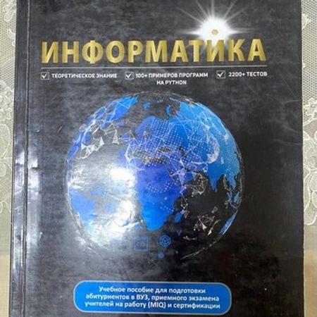İnformatika Dərs Vəsaiti – Kitablar – ucuztap.az
