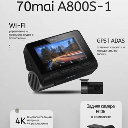 Videoqeydiyyatçı 70 Mai A800s – Videoqeydiyyatçılar – ucuztap.az