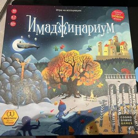 Имаджинариум – Oyuncaqlar – ucuztap.az