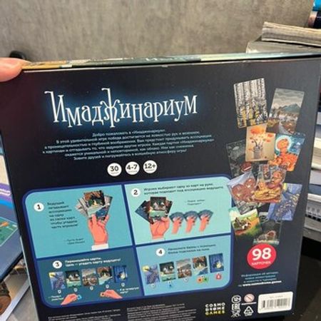 Имаджинариум – Oyuncaqlar – ucuztap.az