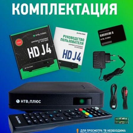 Tüner NTV+ HD J4 – Televizorlar – ucuztap.az