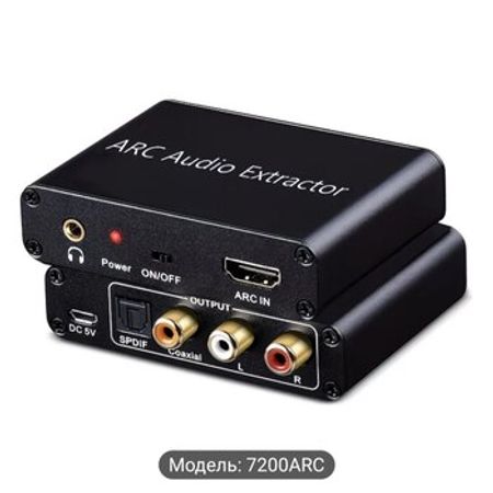 Аудио конвертер 7200ARC – Azərbaycan – ucuztap.az