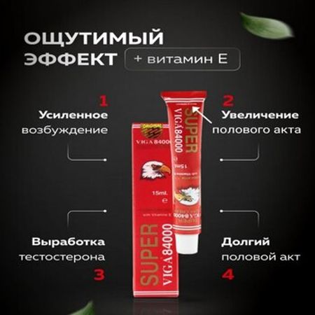 Viga 84000 Qırmızı Gecikdirici Kremi – Sağlamlıq və gözəllik – ucuztap.az