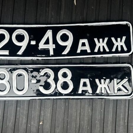 Retro Avtomobil Nömrələri – Kolleksiya – ucuztap.az