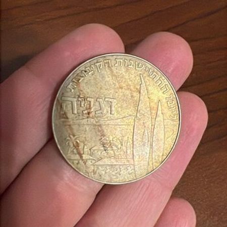 1 Lira Hanukkah1960 Israil – Kolleksiya – ucuztap.az