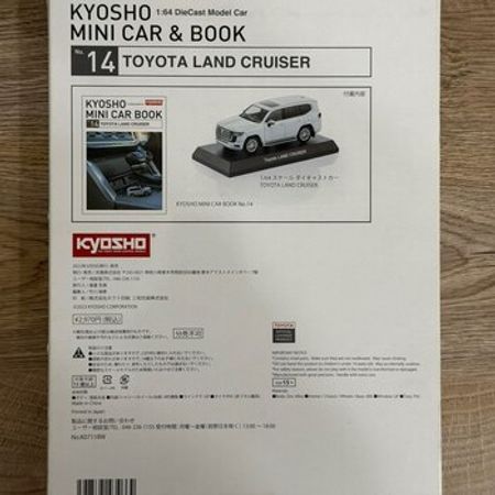 Toyota LC300 Kyosho 1:64 – Bakı – ucuztap.az