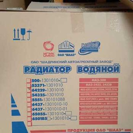 KamAZ, KrAZ, MAZ, VAZ, QAZ, UAZ avtomobilləri üçün radiatorlar – Bakı – ucuztap.az