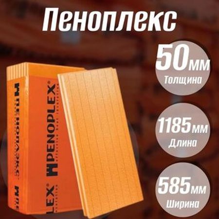 Penopleks xps – Bakı – ucuztap.az