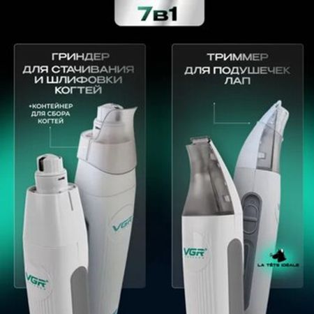 Ev heyvanlarına baxım dəsti VGR 207 7in1 – Bakı – ucuztap.az
