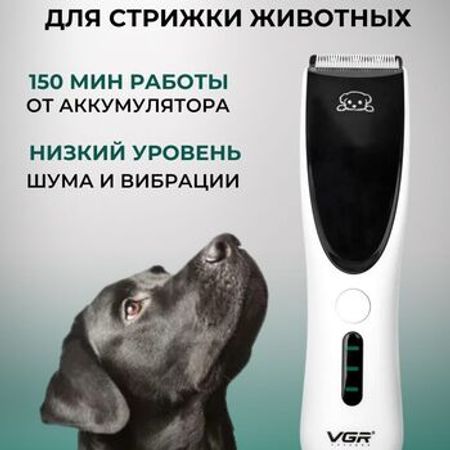Trimmer VGR 232 – Bakı – ucuztap.az