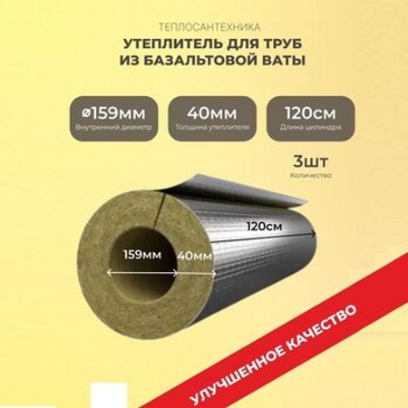 Silindir boru izolyasiyası – İzolyasiya materialları – ucuztap.az