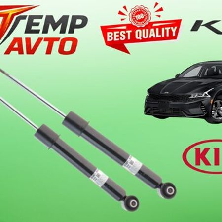Kia K5 2020-2025 arxa amortizatoru – Bakı – ucuztap.az