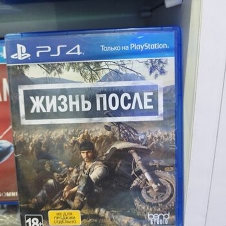 PS4 üçün Days Gone oyunu – Bakı – ucuztap.az