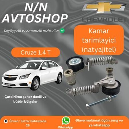 Chevrolet Cruze 1.4T kəmər tənzimləyici – Ehtiyat hissələri – ucuztap.az