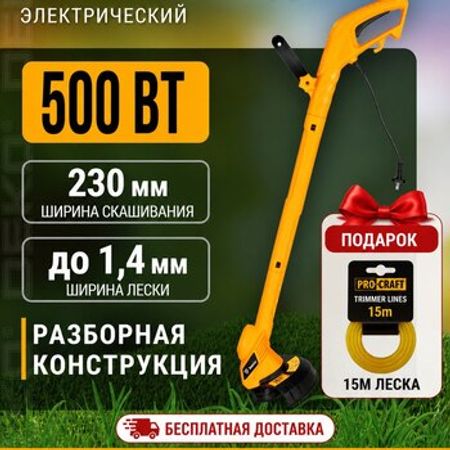 Электрический Триммер DEKO DKTR500S – Bağ və bostan – ucuztap.az