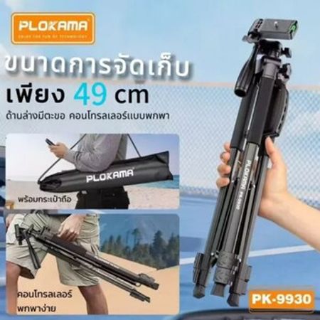 Tripod ştativ 150 sm – Bakı – ucuztap.az
