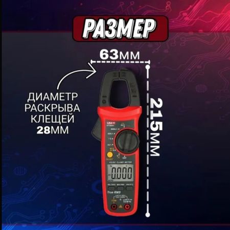 Ampersıxac UNI-T UT 204 – Bakı – ucuztap.az