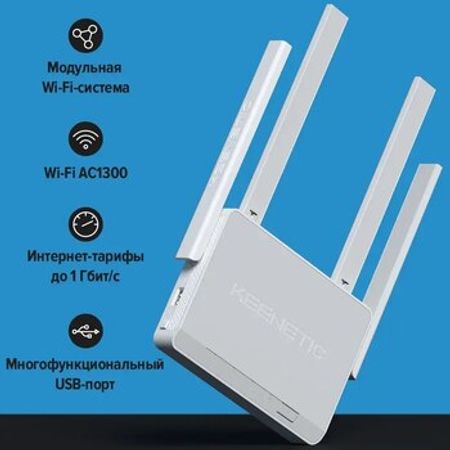 Wi-Fi router Keenetic Viva (KN-1910) AC1300 – Bakı – ucuztap.az