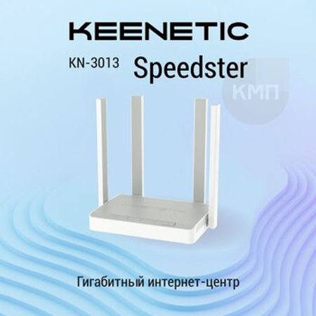 Wi-Fi router Keenetic Speedster (KN-3013) AC1200 – Şəbəkə avadanlıqları – ucuztap.az