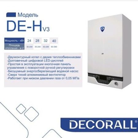 Kombi Decorall 24kw – Bakı – ucuztap.az