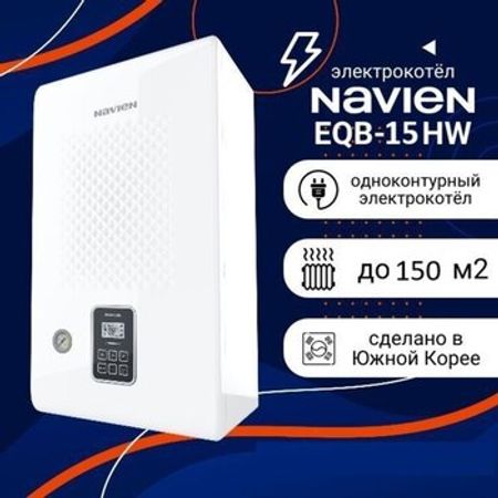 Kombi Navien EQB 15 kw – Bakı – ucuztap.az