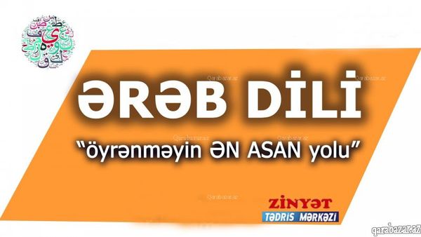 Ərəb dili kursları – Bakı – ucuztap.az