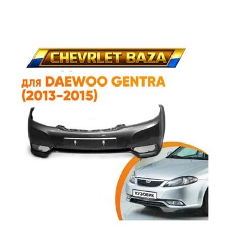 Daewoo Gentra ön buferi – Ehtiyat hissələri – ucuztap.az