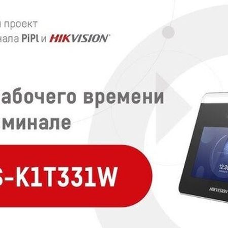 Giriş terminalı ACT-T1331 FACE RECOGNITION – Bakı – ucuztap.az