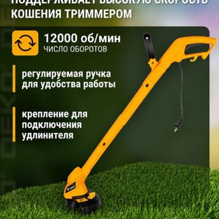 Elektrik otbiçən – Bakı – ucuztap.az