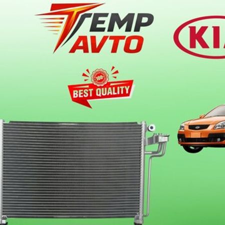 Kia Rio 2005-2011 radiator kondisioner – Bakı – ucuztap.az