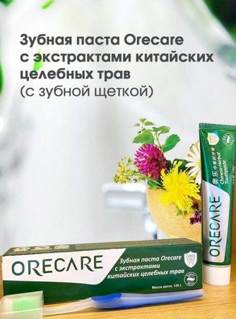Orecare Diş Məcunu-Karies Damaq Qanaması Parodontoz Angina və s – Bakı – ucuztap.az