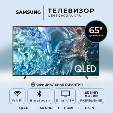 Televizor Samsung QE65Q60DAUXRU – Televizor və proektorlar – ucuztap.az