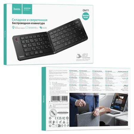 Qatlanan bluetooth klaviatura (RU) HOCO GM71 Proficient – Kompüter aksesuarları – ucuztap.az