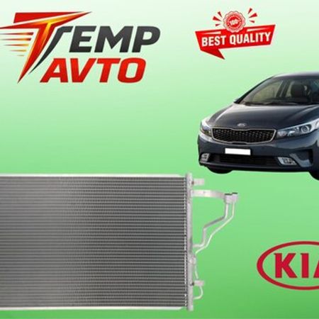 Kia Cerato 2016-2018 kondisioner radiatoru – Bakı – ucuztap.az