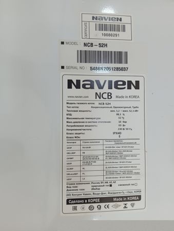 Kombi Yoğuşmalı Navien 52 Kw – Bakı – ucuztap.az